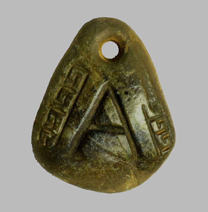 50 AD Ancient Carved Engraved Gemstone Pendant Medallion Amulet initial letter A
