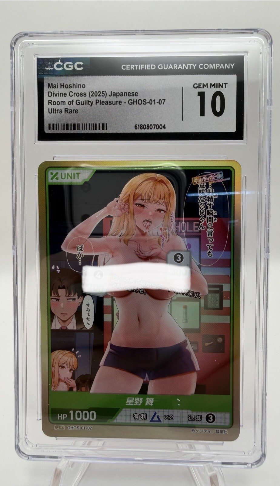 2025 DIVINE CROSS ROOM OF GUILTY PLEASURE JAPANESE MAI HOSHINO CGC 10 GEM MINT