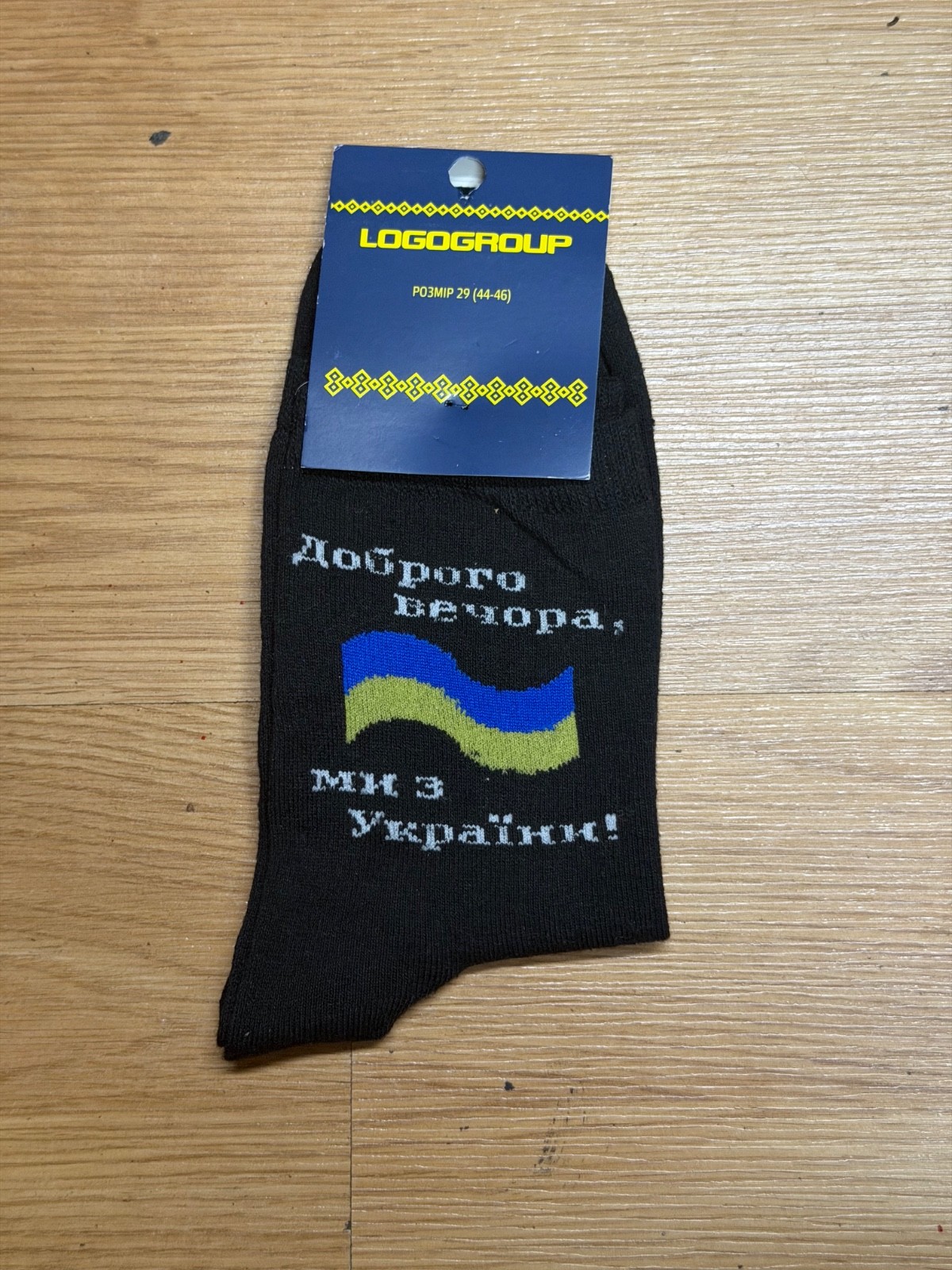 Ukrainian Socks  \