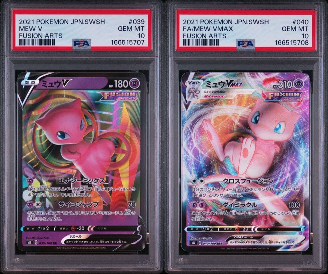 Mew V Mew VMAX Fusion Arts PSA10 (Consecutive Numbering) Last One Available