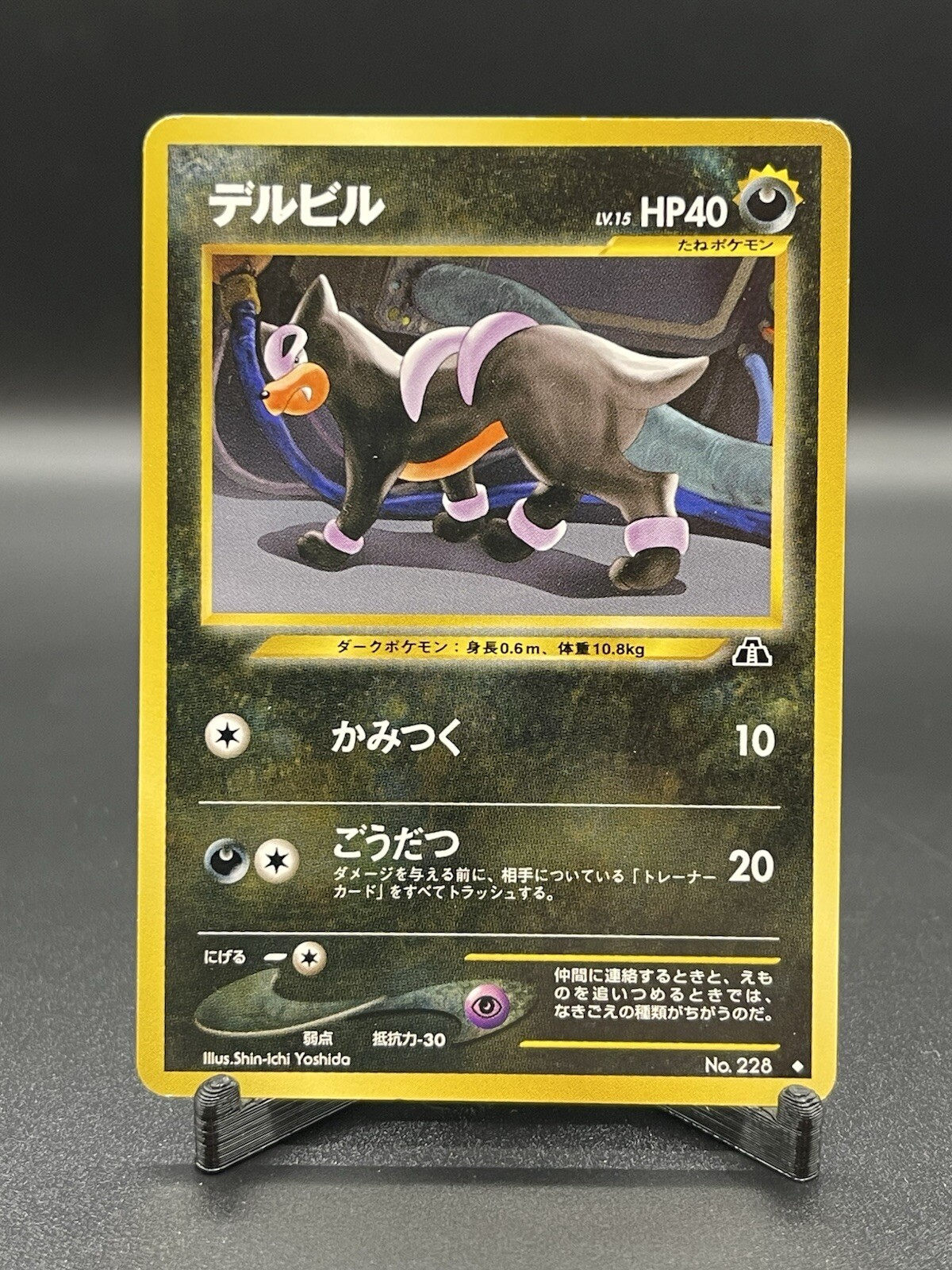 LP Japanese Pokemon Old Back Pocket Monster Neo Discovery Houndour No.228