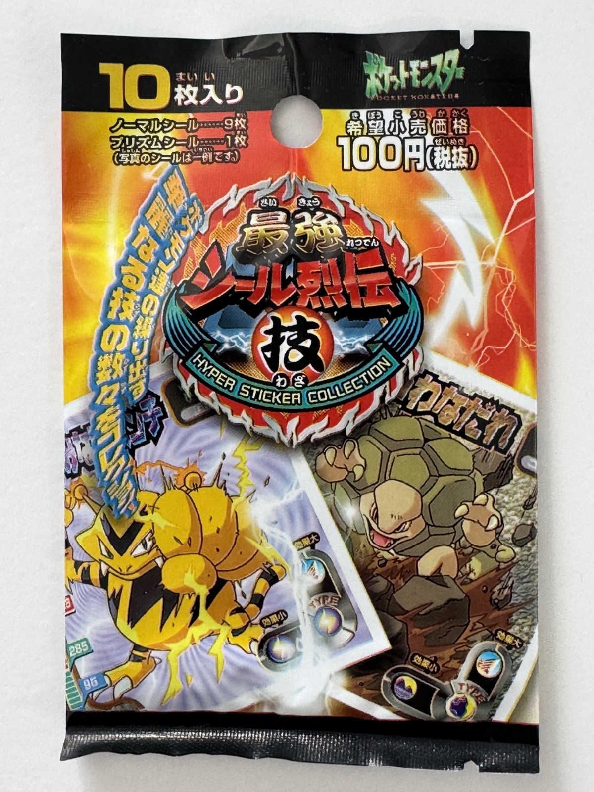 15 Pack Lot of Pokemon Hyper Sticker Collection Waza Pack Amada Sealed Japanese