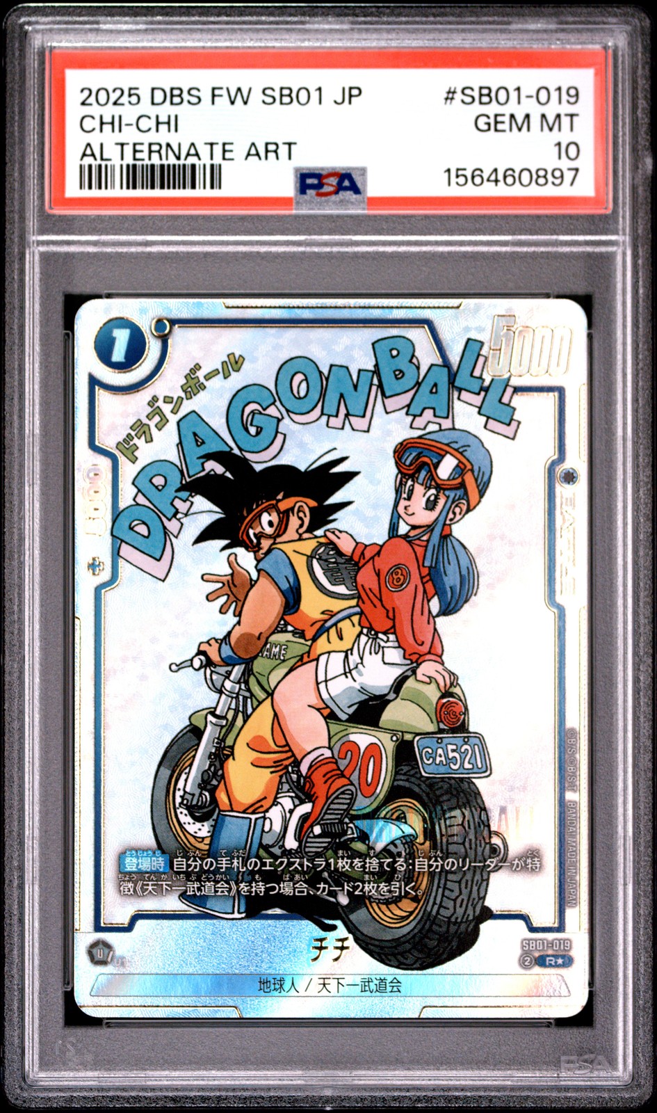 2025 ALTERNATE ART #SB01-019 CHI-CHI PSA 10