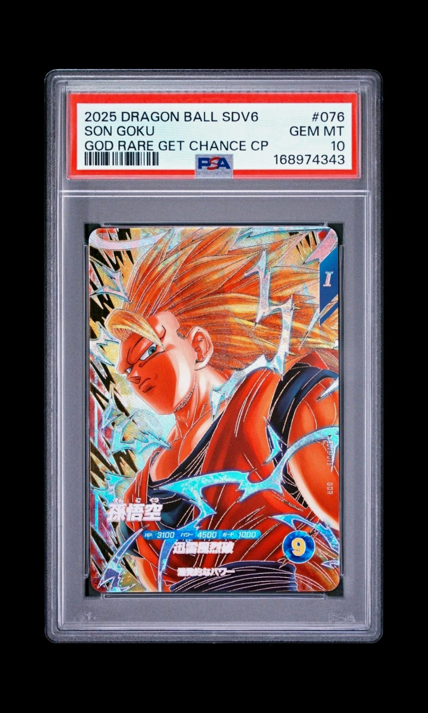 2025 DRAGON BALL SDV6 GET CHANCE CP GOD RARE #076 SON GOKU PSA 10