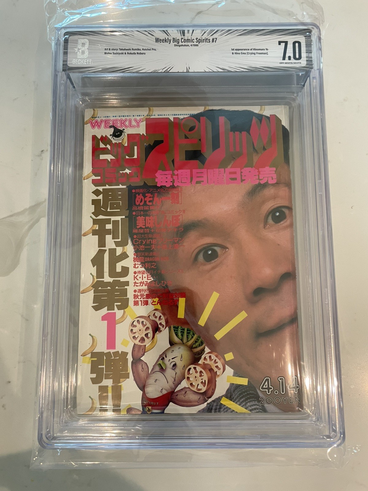 Weekly Big Comic Spirits #7 Manga 1st Crying Freeman 1985 BGS 7.0 Very Rare High
