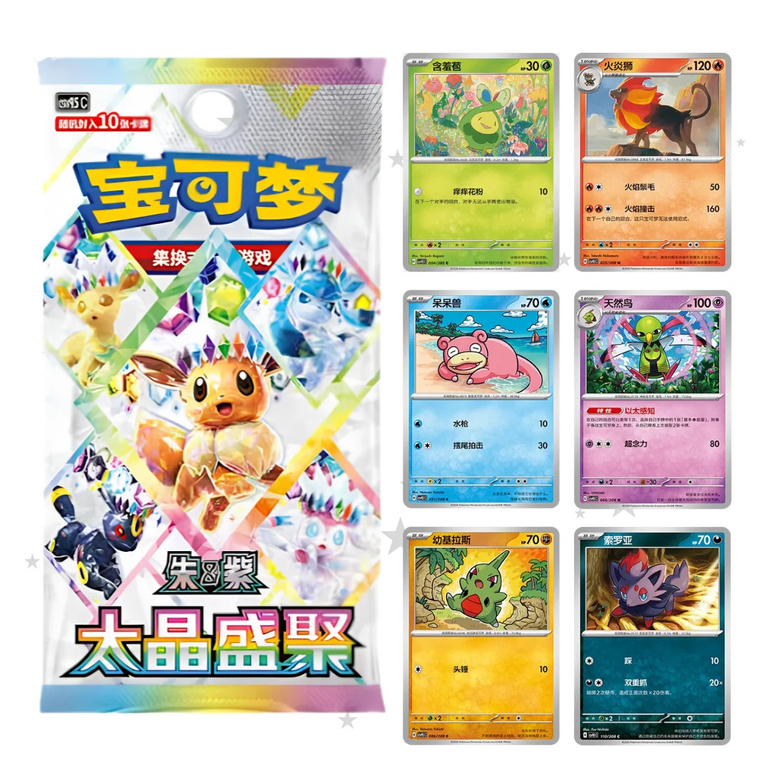 UC/C Cards - Grand Terastal Gathering - CSV9.5C - S-Chinese 🇨🇳