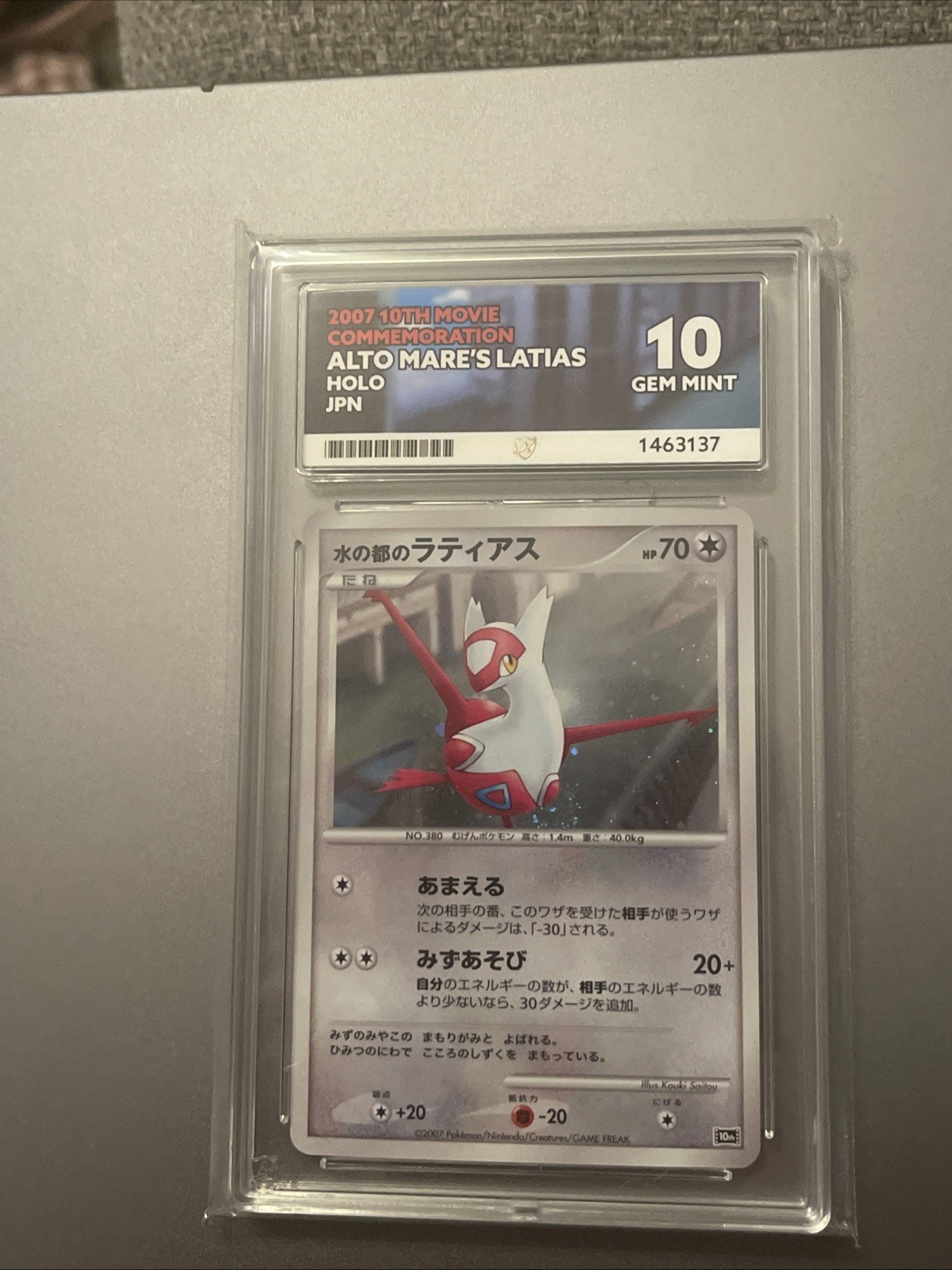 Pokémon TCG Latias 10th Movie Promo Ace 10