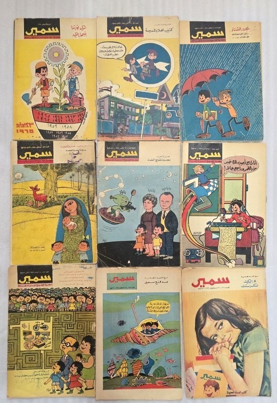 1960s Lot 8 Original Samir Arabic Comics Egyptian Magazine مجلة سمير كومكس