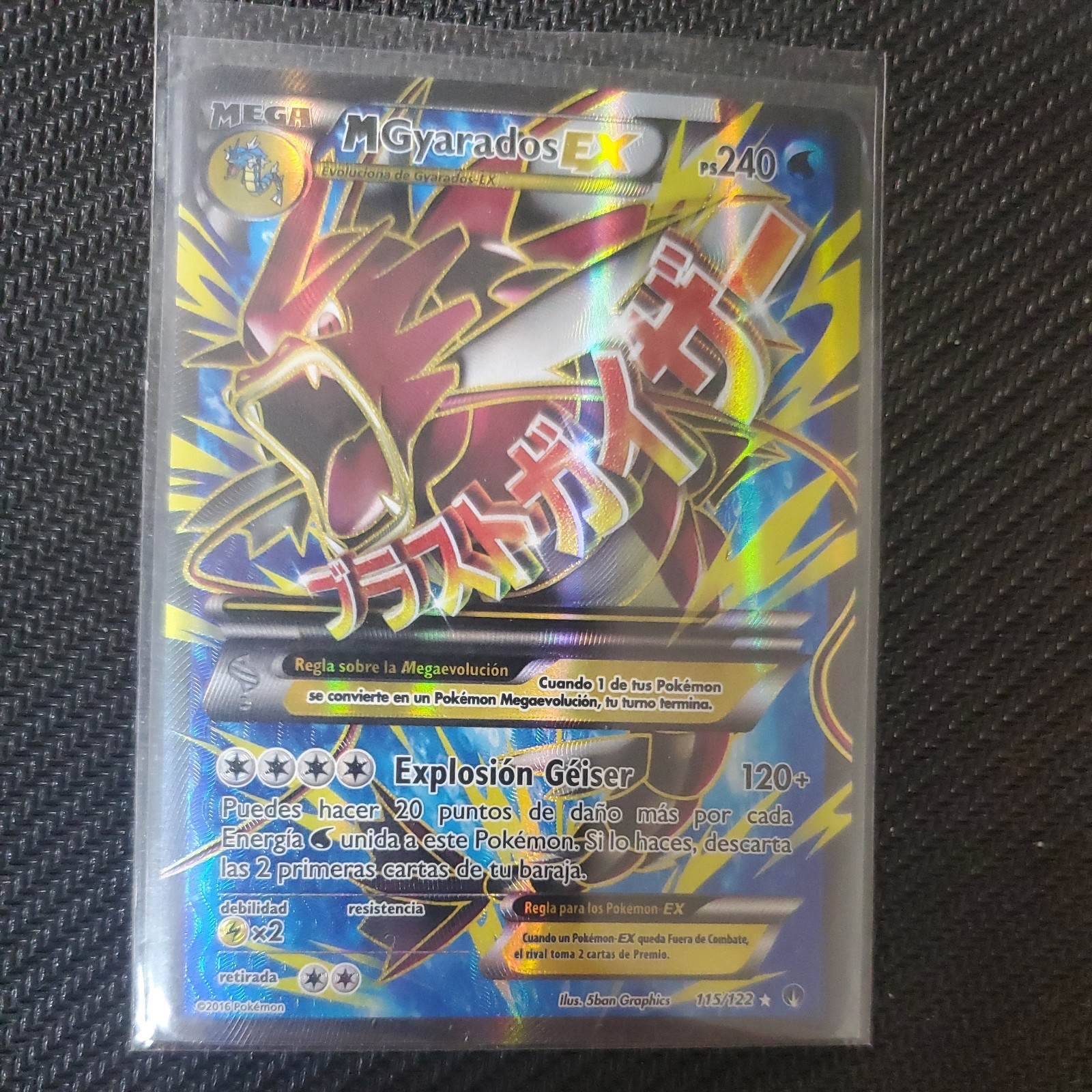 Pokemon Card M Gyarados EX