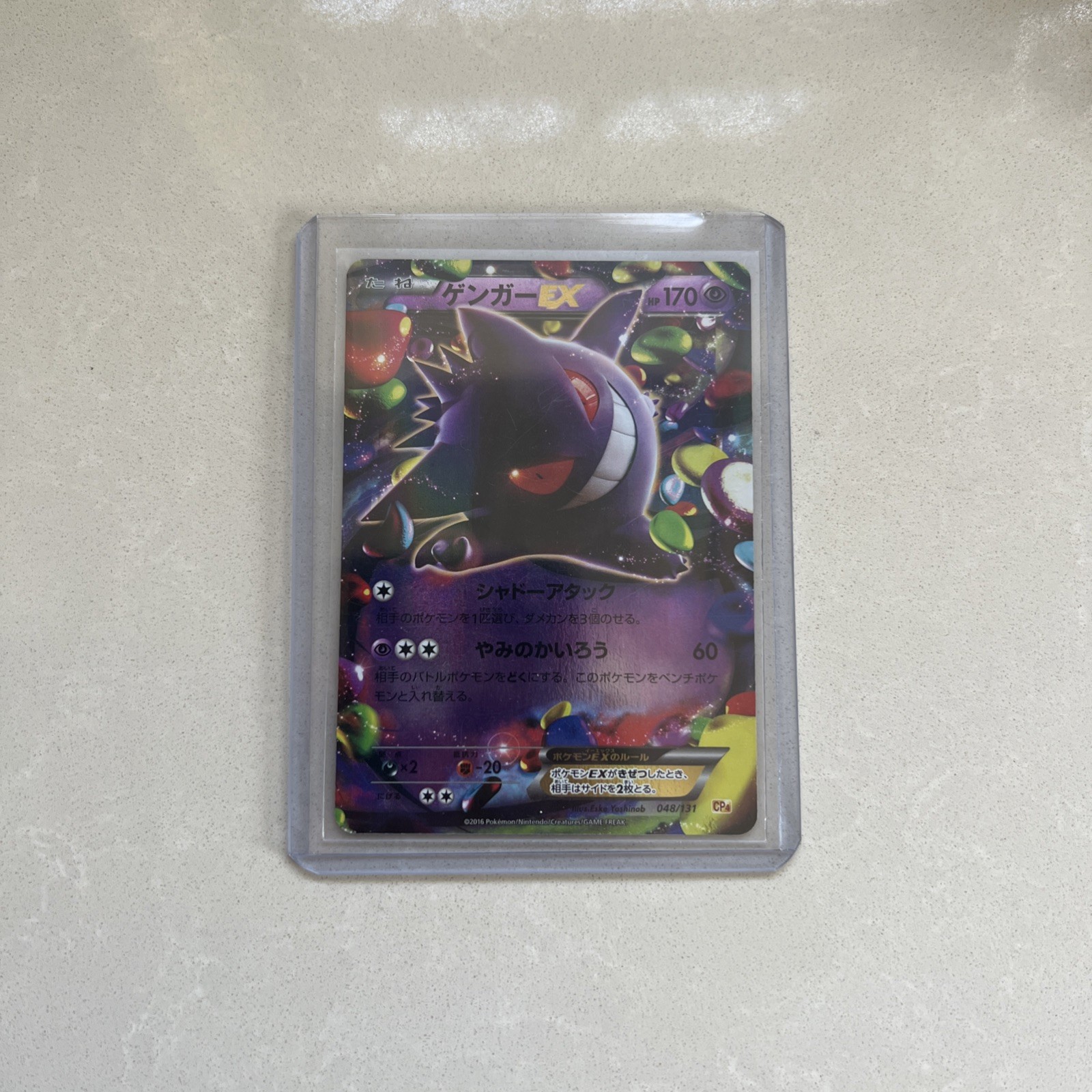 Gengar EX 048/131 Champion Pack Pokemon Japanese Holo NM NEAR MINT NEVER PLAYED Gengar EX 048/131 Champion Pack Pokemon Japanese Holo NM NEAR MINT NEVER PLAYED