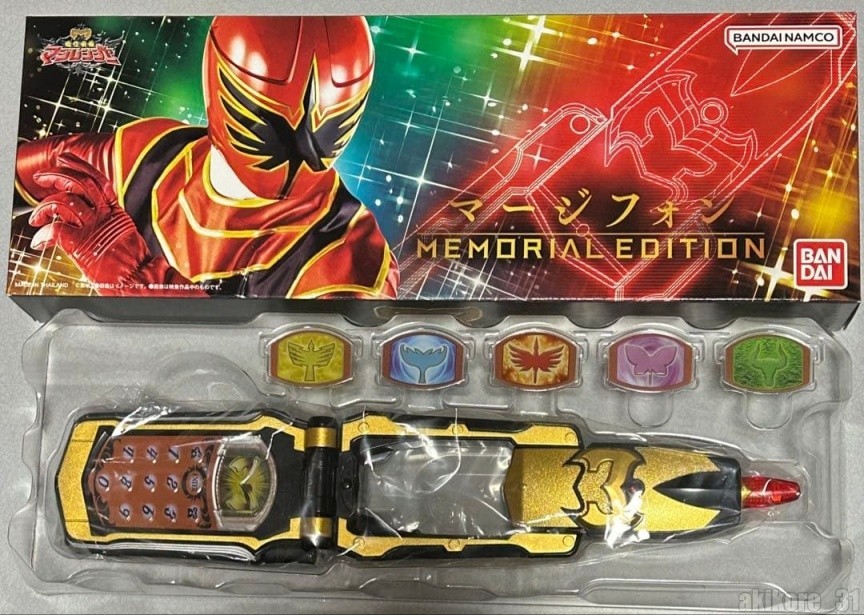 Mahou Sentai Magiranger Magi Phone Memorial Edition Premium Bandai