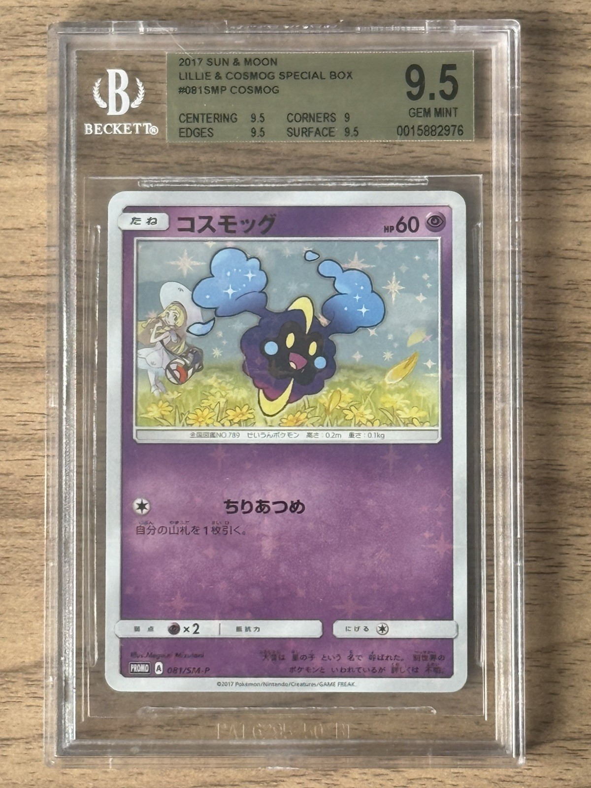 Cosmog - 081 - Lillie & Cosmog Special Box Promo - BGS 9.5 - Japanese Pokemon Cosmog - 081 - Lillie & Cosmog Special Box Promo - BGS 9.5 - Japanese Pokemon