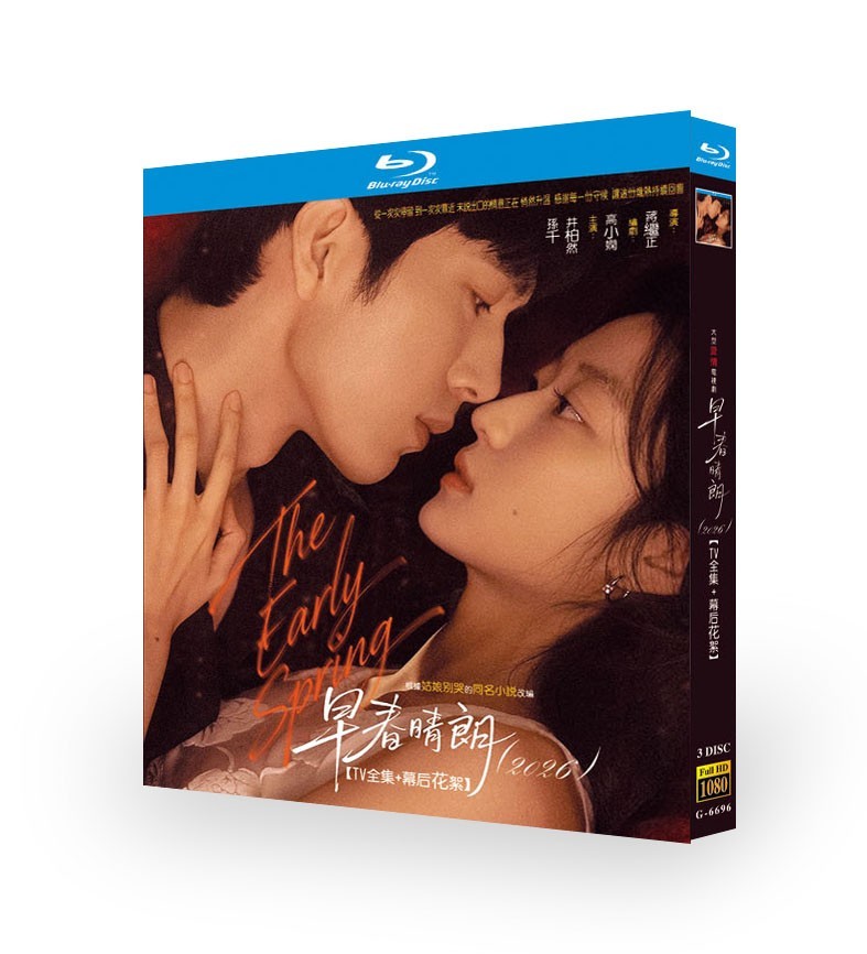 For The Early Spring（2026）Jingboran Sunqian Boxed 