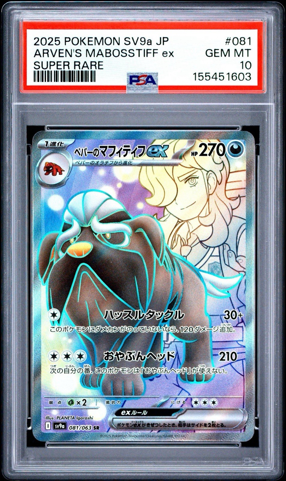 PSA 10 GEM-MT ARVEN\'S MABOSSTIFF EX #081/063 SUPER RARE POKEMON JAPANESE
