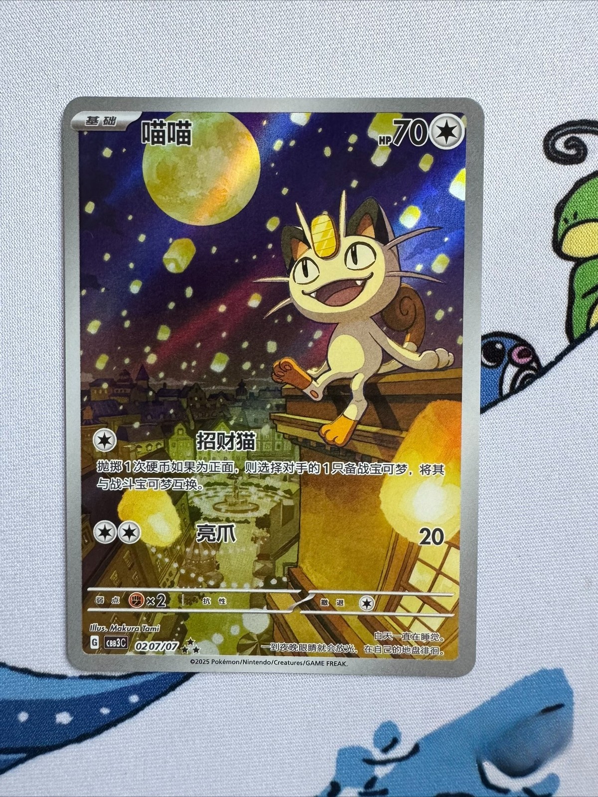 Pokemon Card Simplified Chinese Meowth AR Illustration Rare Foil CBB3C NM-MT