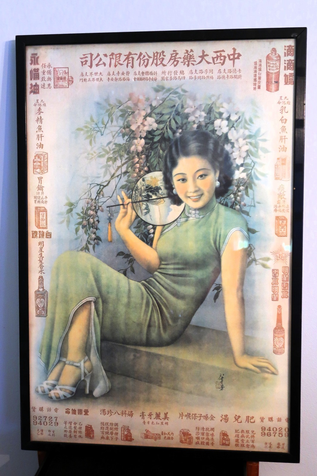 Vtg 30s Shanghai Chinese Girl Advertising Daxizhong Qipao Art Deco Jin Zhifang 
