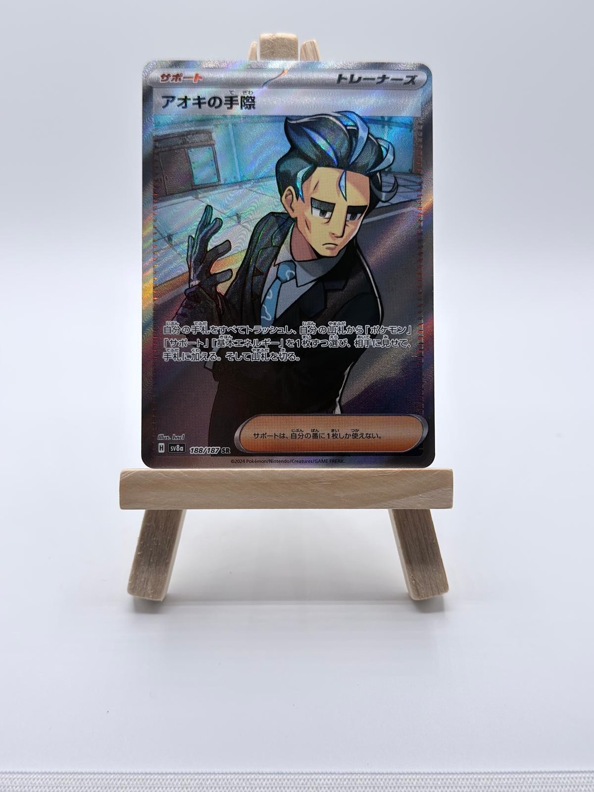 Pokemon Larry’s Professionalism SR Card sv8a 188/187 Scarlet & Violet Fes