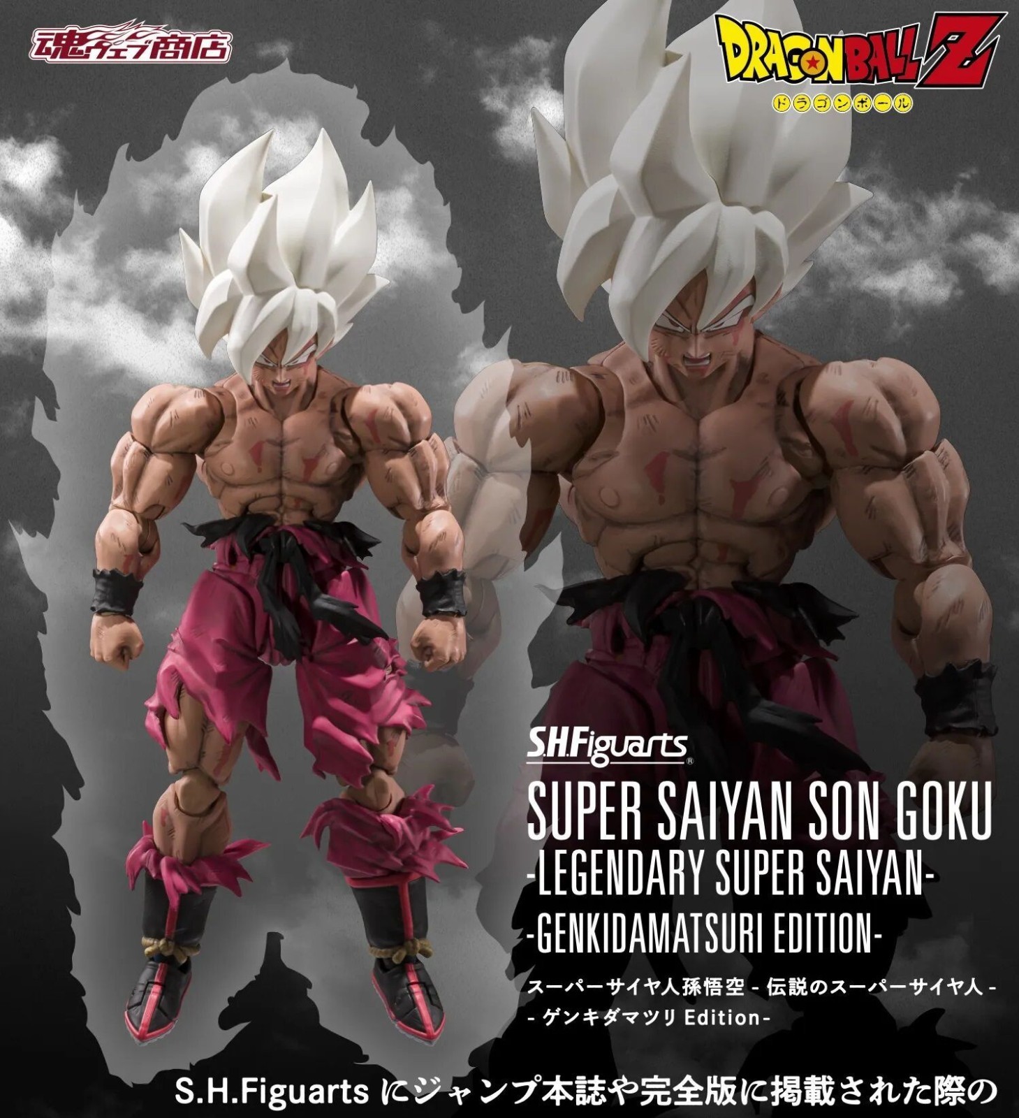 DRAGON BALL Z S.H.Figuarts LEGENDARY SUPER SAIYAN SON GOKU GENKIDAMATSURI FIGURE