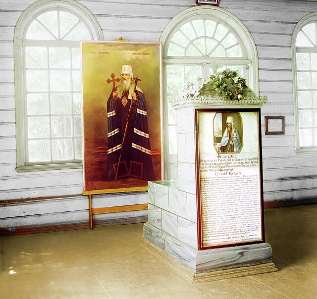 Tyumen Russia 1912 Metropolitan Philofei Tomb Trinity Monastery Cathedral