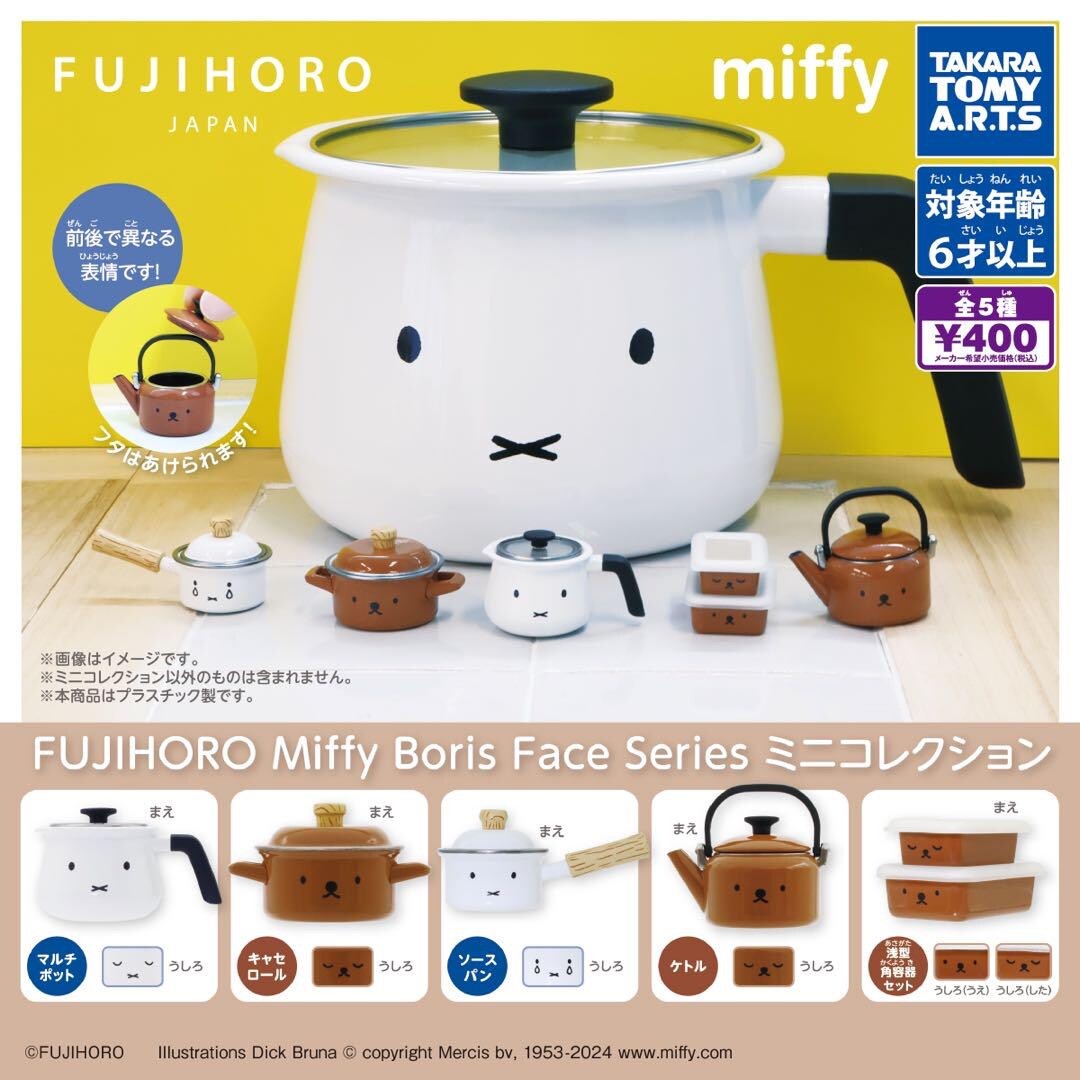 FUJIHORO Miffy Boris Face Series mini collection complete set 5 Capsule Toy