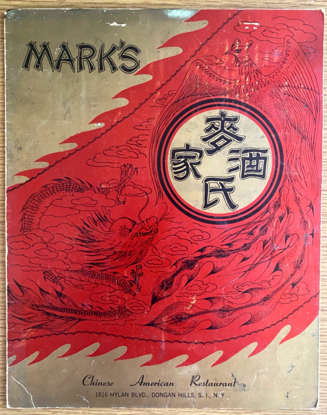 1960s MARK'S CHINESE RESTAURANT vintage dinner menu STATEN ISLAND, NEW YORK CITY