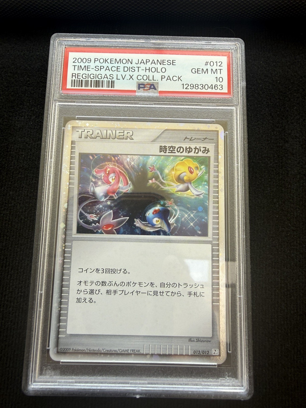 2007 POKEMON CARD JAPANESE PROMO TIME-SPACE DISTORTION-HOLO PSA 10 LOW POP 2007 POKEMON CARD JAPANESE PROMO TIME-SPACE DISTORTION-HOLO PSA 10 LOW POP