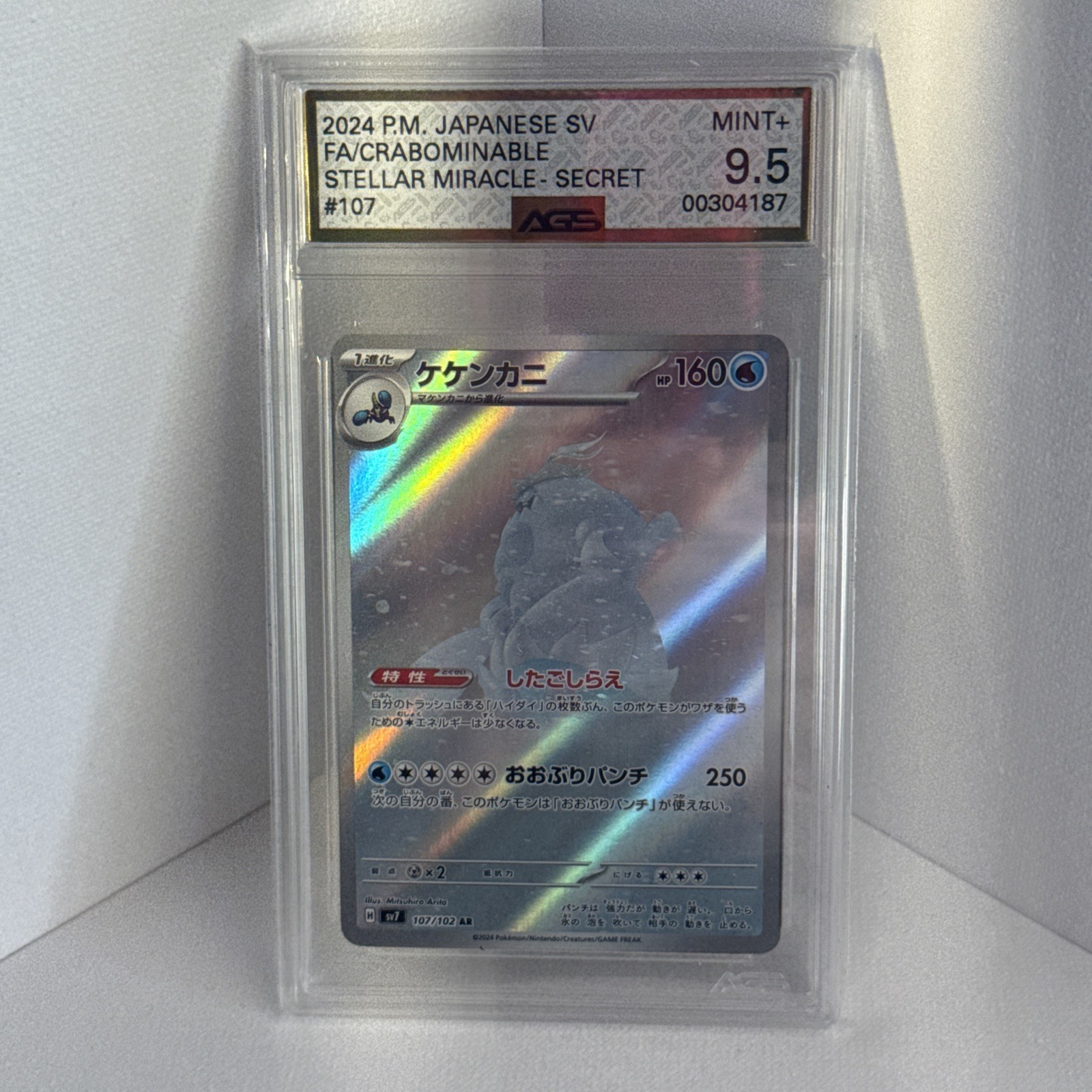 CRABOMINABLE 2024 Pokemon Stellar Miracle Japanese Art Rare Holo 107/102 AGS 9.5