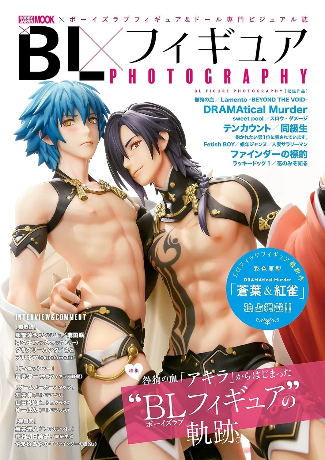 BL Figure Photography Japan Book Boys Love Anime Manga Hobby Japan Mook Art