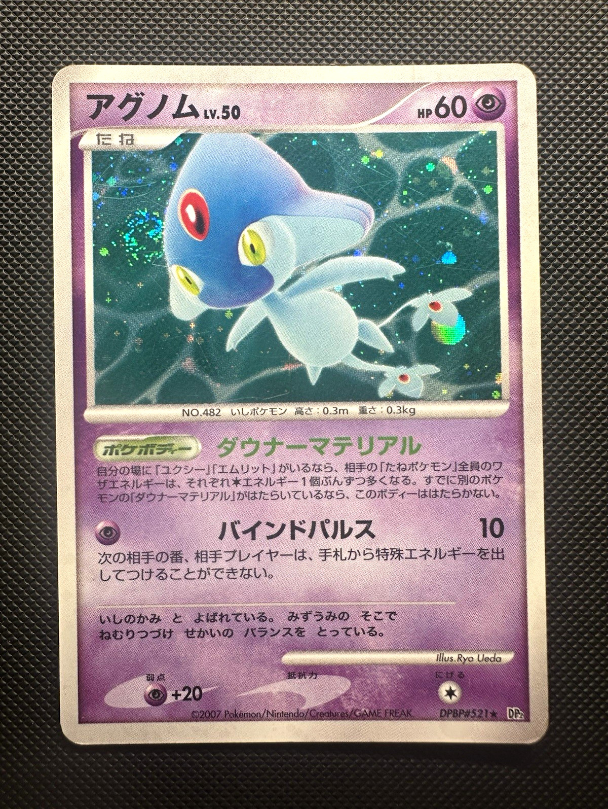 LP Pokemon Azelf DP2 Secret of the Lakes DPBP 521 Holo Japanese Card 2007