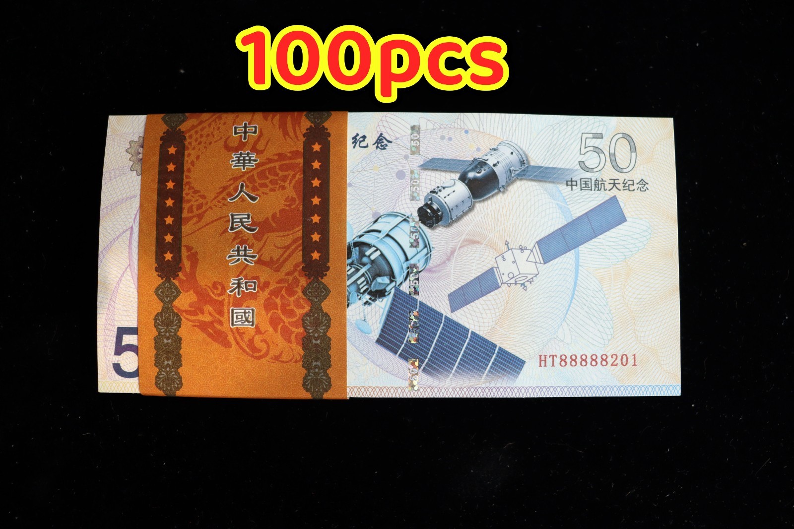 LOT 100Pcs, China Aerospace 60th Anniversary Commemorative Banknote, 50, UNC