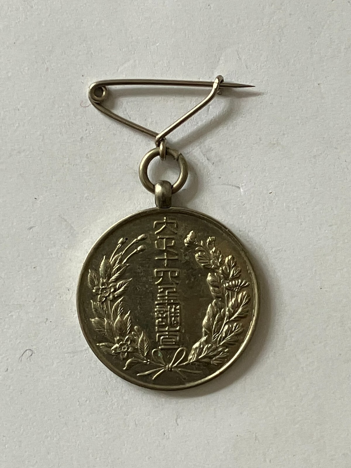 Japan, 1921 Japanese National Census official\'s Interior Ministry badge Japan, 1921 Japanese National Census official\'s Interior Ministry badge