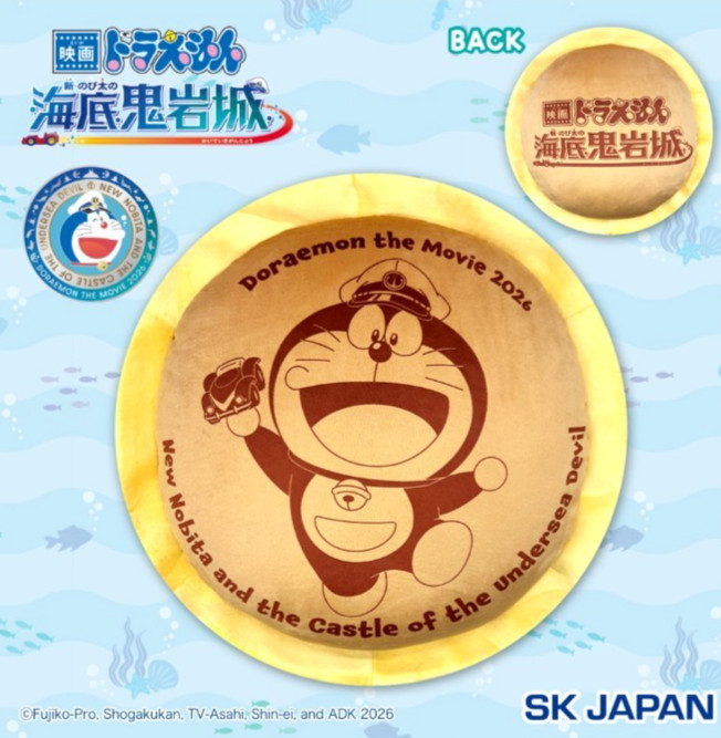 Doraemon The Movie 2026 Dorayaki Cushion Large