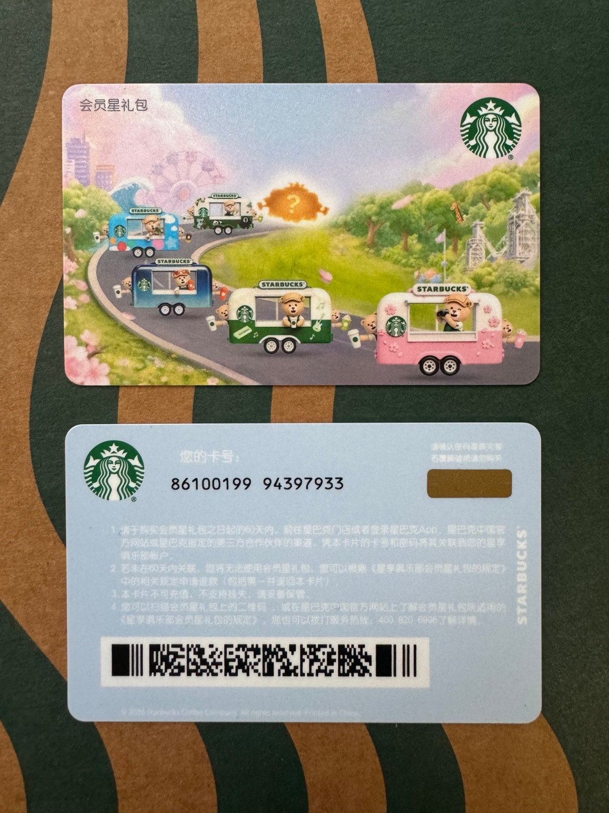 CS2623 2026 China Starbucks coffee bears manager coffee cars MSR card mint 1pc
