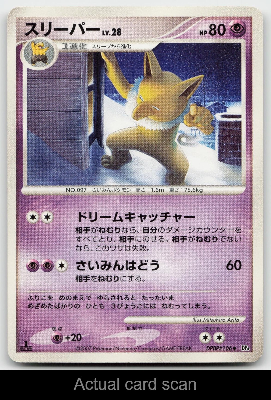 Hypno DPBP#106 Moonlit Pursuit Pokemon Japanese 1st Edition Played