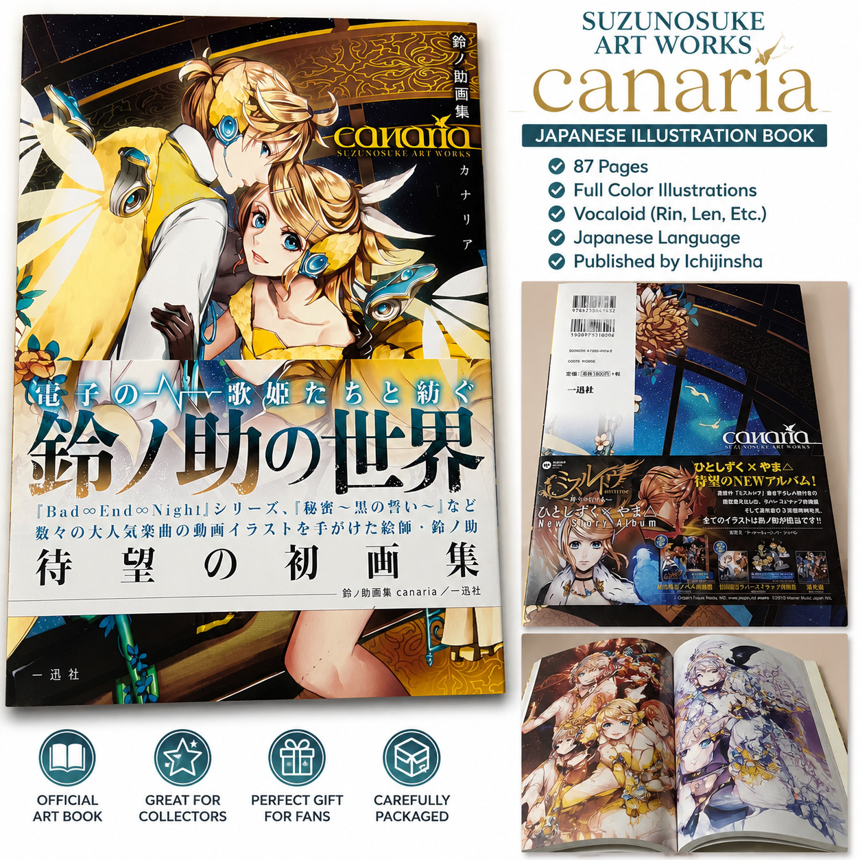 Suzunosuke Art Works Canaria Vocaloid Illustration Bk Kagamine Rin Len Japanese