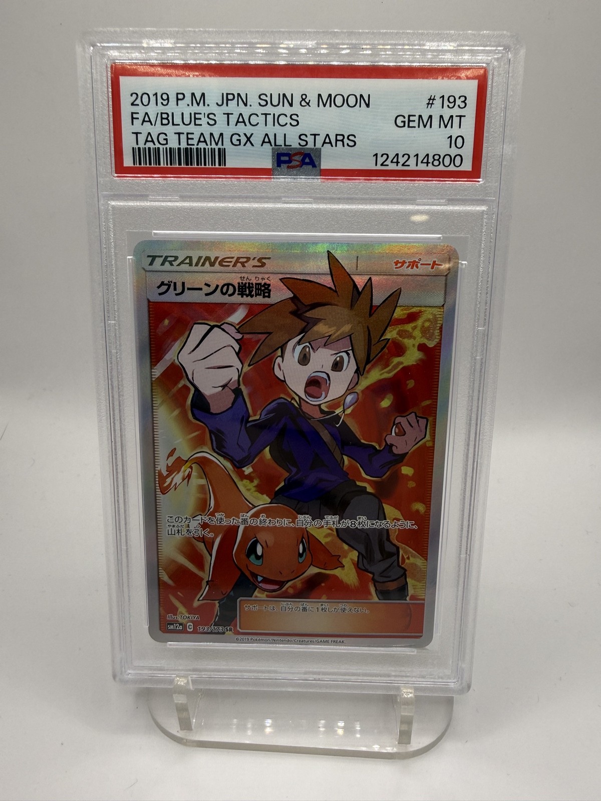 Blue\'s Strategy 193/173 Sm12a: Tag Team Gx: Tag All Stars Holo (Japanese) PSA 10