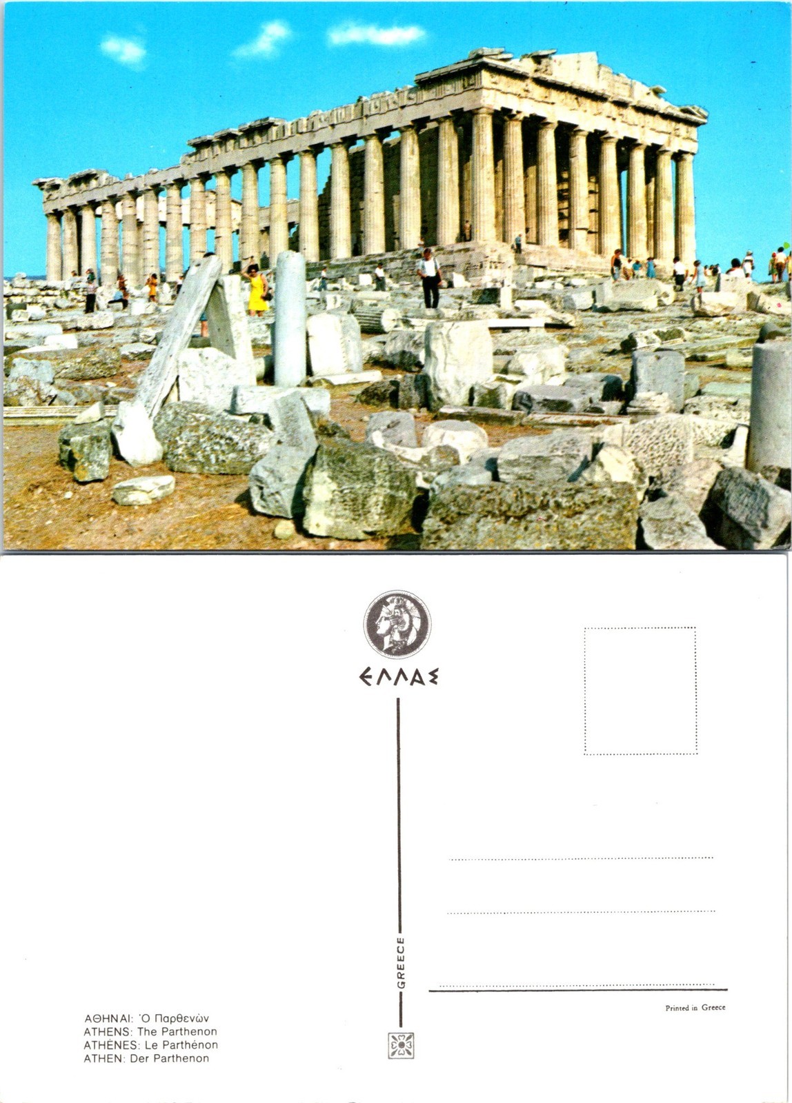 The Parthenon, Athens, Greece Postcards unused 56165