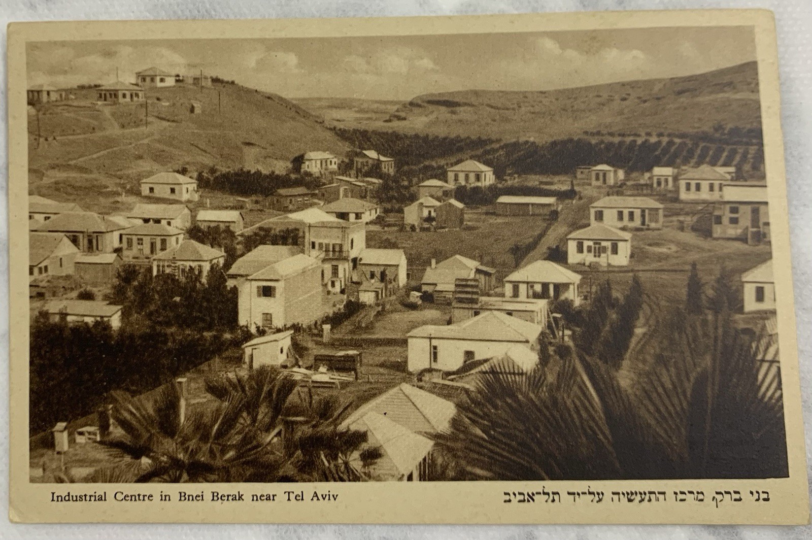 Judaica Post Card Industrial Centre In Bnei Brak Near Tel Aviv