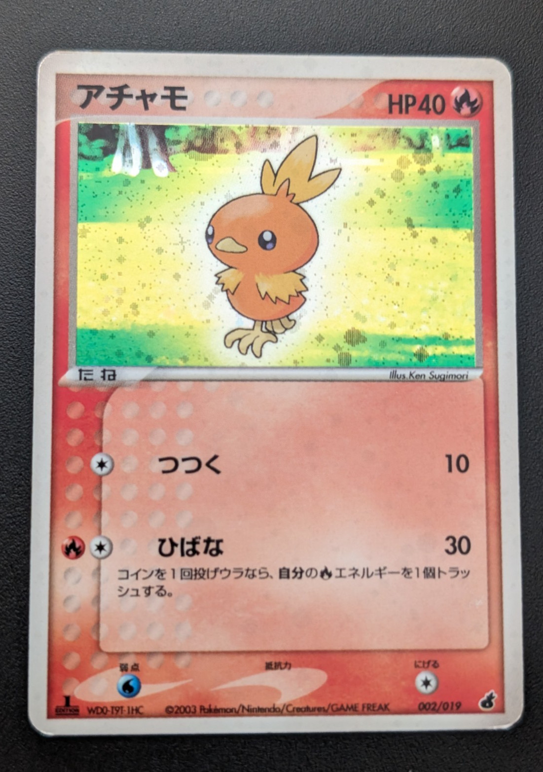 Torchic - Pokémon TCG - Japanese Constructed Starter Deck - 002/019 - Holo LP