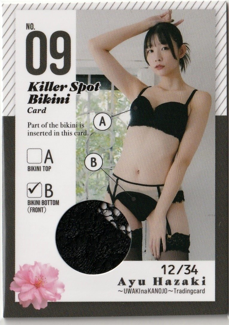 Limited 12/34 Ayu Hazaki UWAKI na KANOJO Pin-spot Bikini Card 2026 Japan Idol