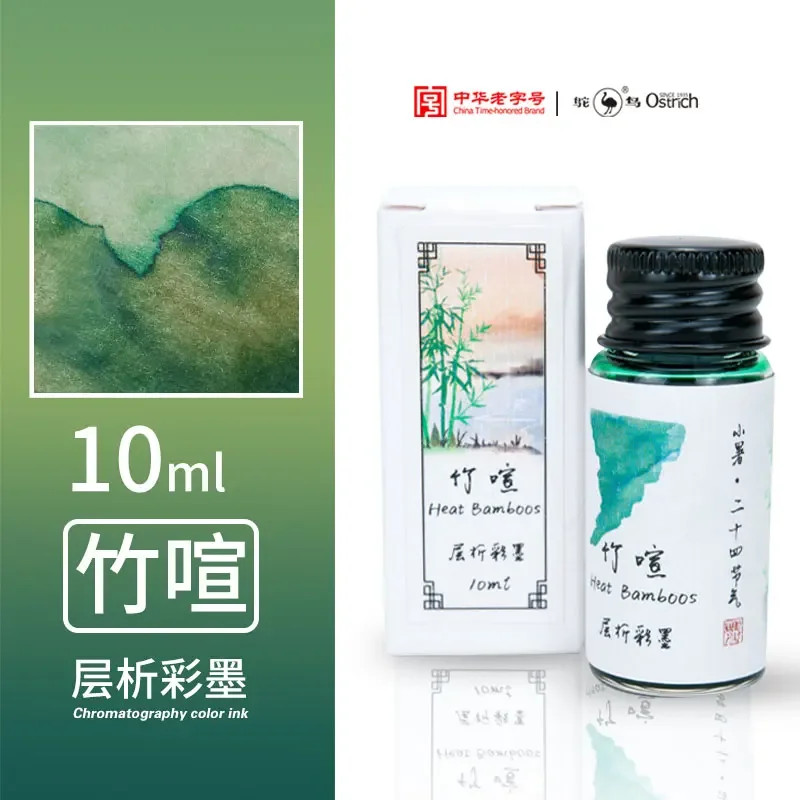 OSTRICH Scented Fountain Pen Ink 15ml Chromatography Gradient Non-Clog 8 Colors