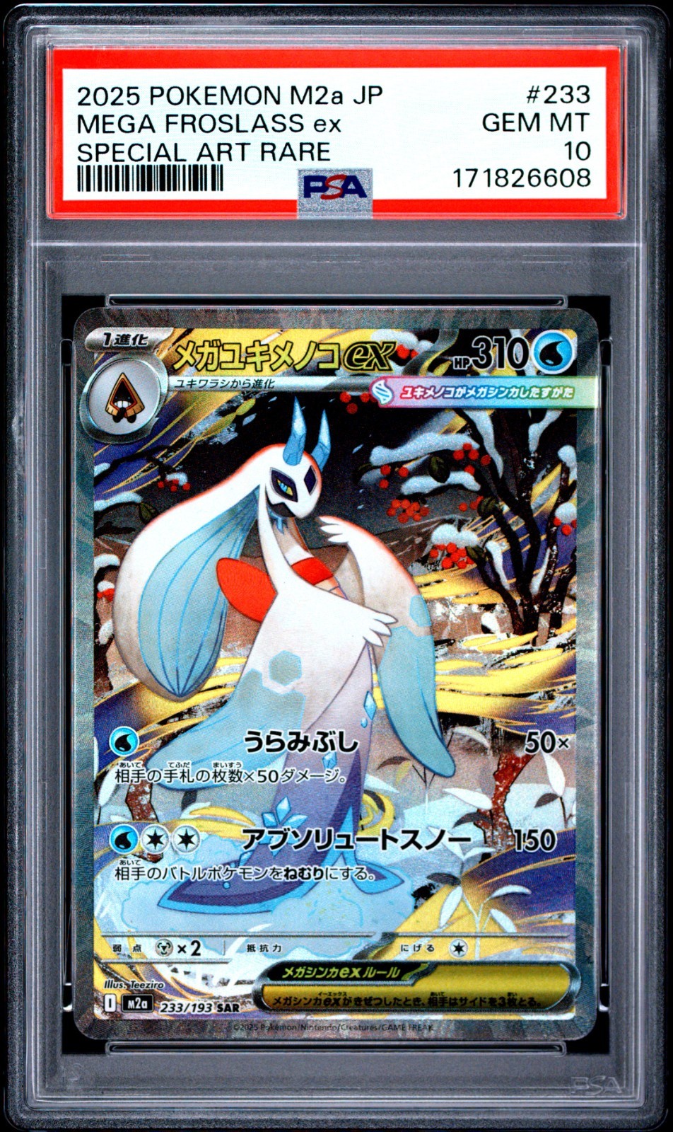 2025 POKEMON MEGA DREAM EX MEGA FROSLASS EX #233 SPECIAL ART RARE PSA 10 2025 POKEMON MEGA DREAM EX MEGA FROSLASS EX #233 SPECIAL ART RARE PSA 10