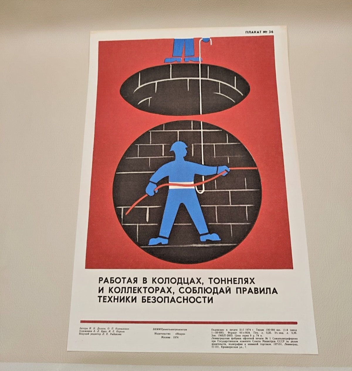 1974 Safety Poster Original Vintage Old USSR №34