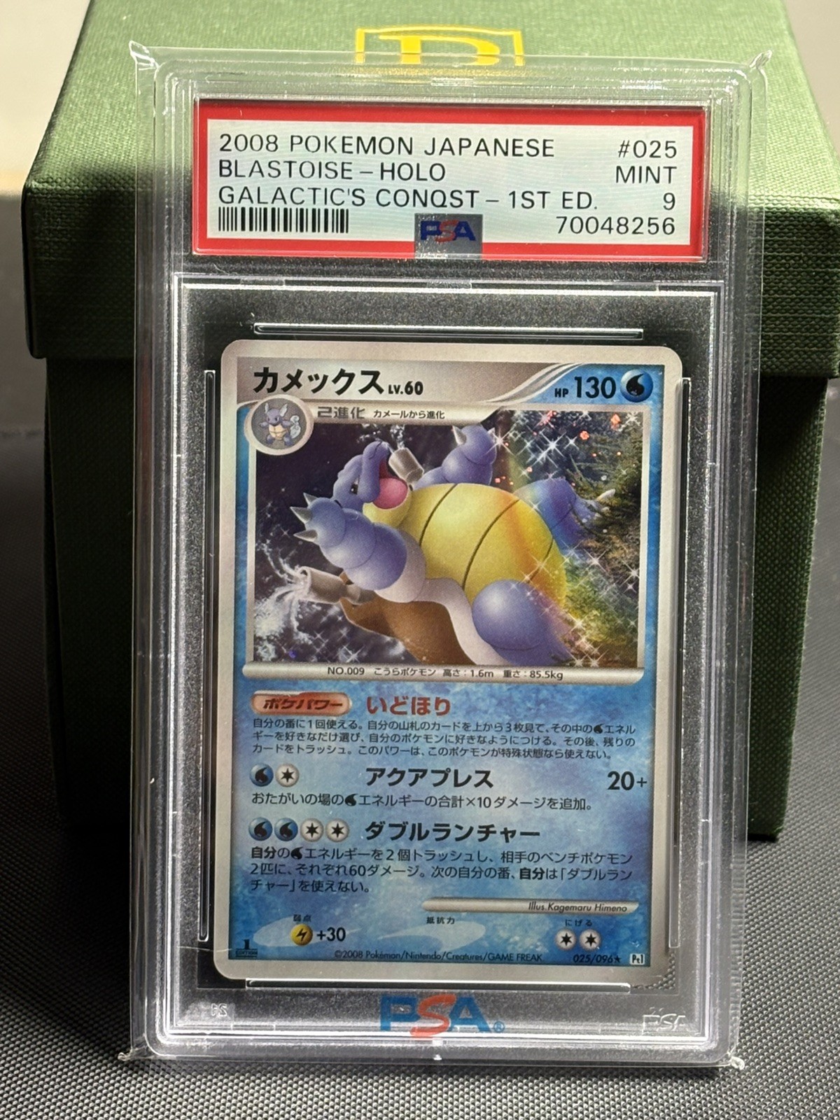 2008 Pokemon Japanese Galactic\'s Conquest 025/096 Blastoise Holo PSA 9