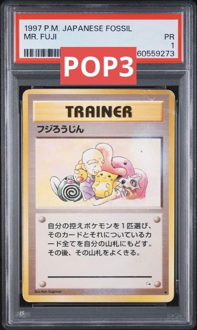 PSA 1 Mr. Fuji 1997 P.M. Japanese Fossil Pokemon Card Rare Pikachu Trainer