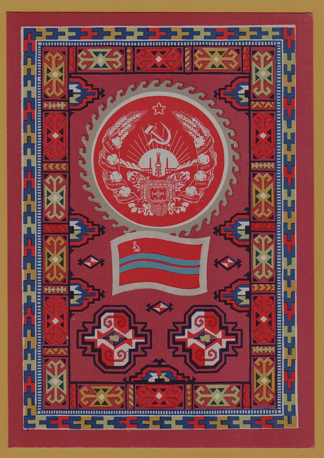 1977  TURKMEN SSR State FLAG & emblem ART USSR Republic Soviet Vintage Postcard