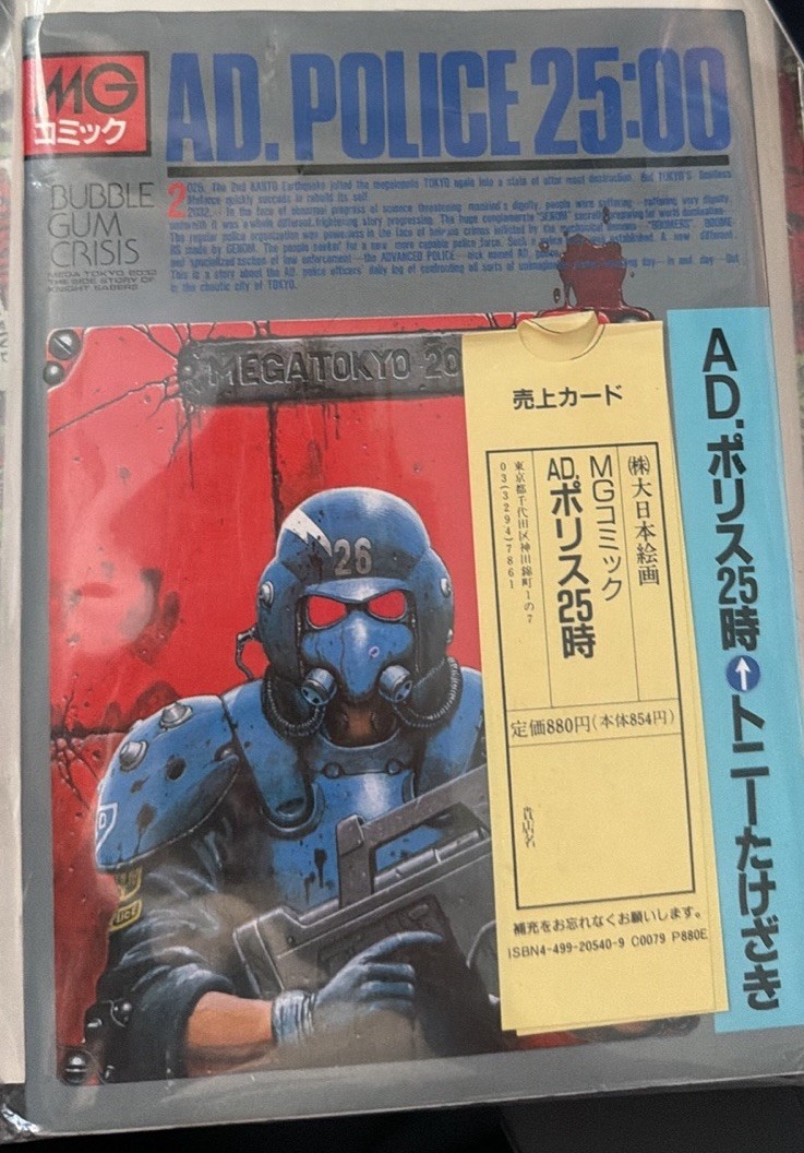AD Police 25:00 #2 Bubblegum Crisis Manga Tony Takezaki Softcover Japanese MG