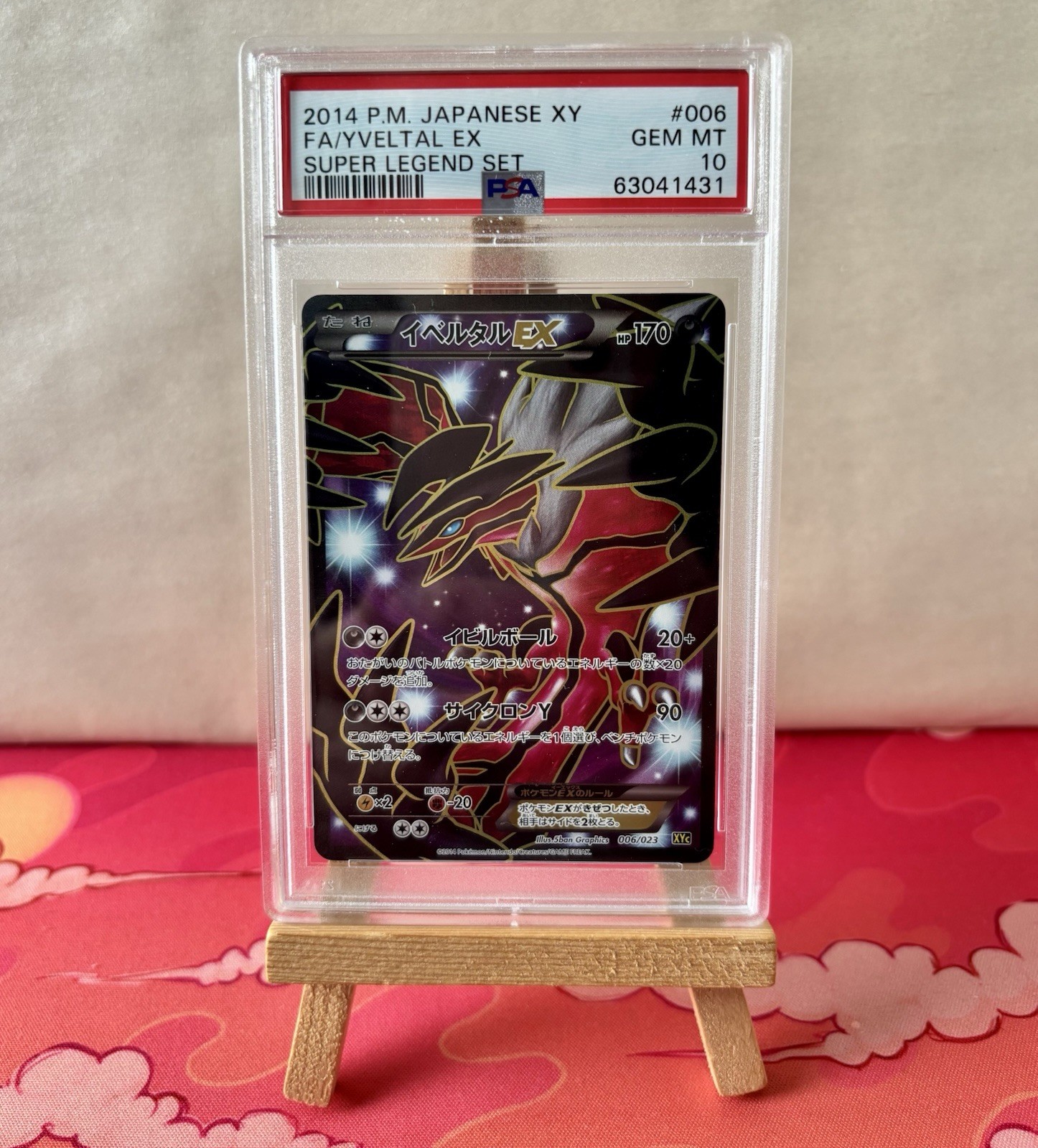 Yveltal EX 006/023  - PSA 10 (Japanese XY) ✨