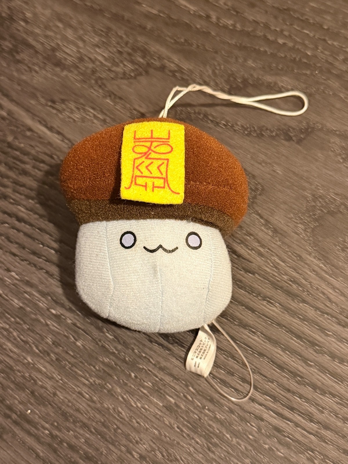 NWOT 2009 MapleStory Zombie Mushroom Nexon Plush Mascot Strap