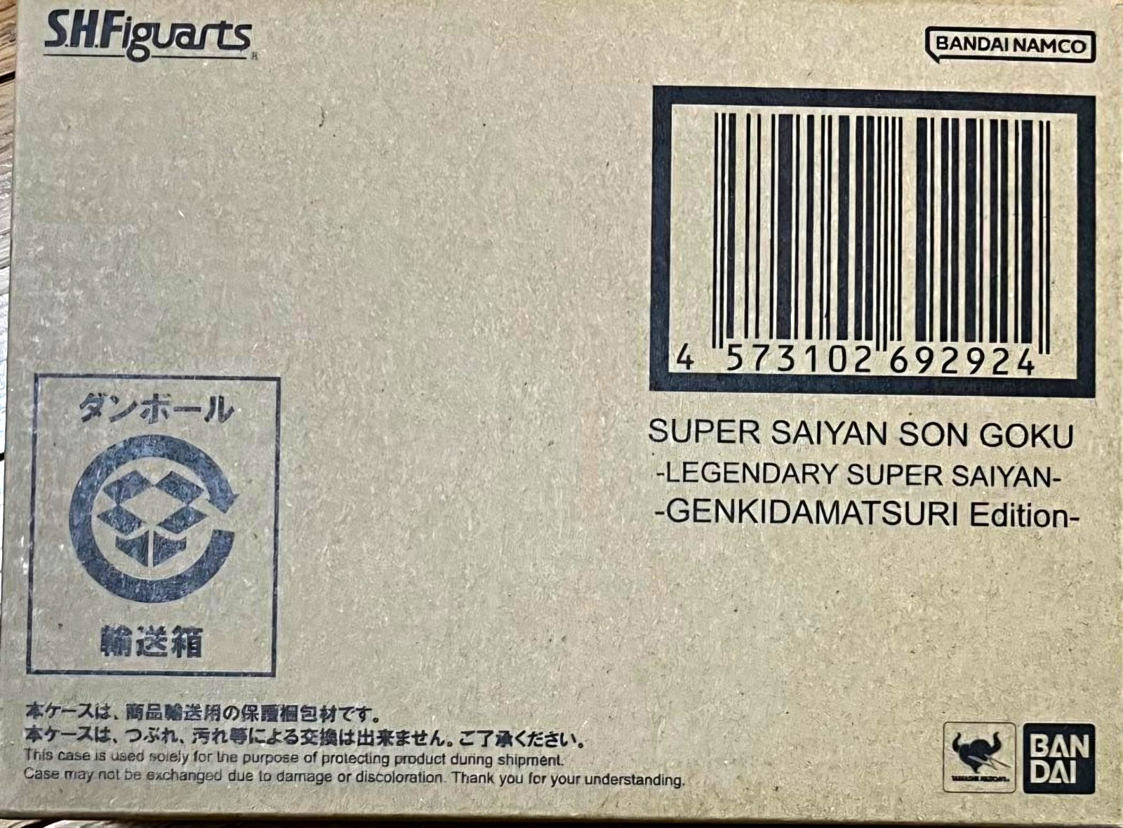 S.H.Figuarts Dragon Ball Son Goku Super Saiyan Genkidamatsuri Action Figure S.H.Figuarts Dragon Ball Son Goku Super Saiyan Genkidamatsuri Action Figure
